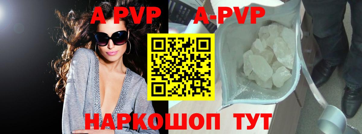 Alfa_PVP Crystall Снежинск