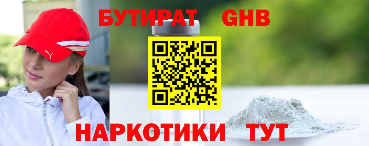 Бутират буратино  Вход с VPN  Снежинск 
