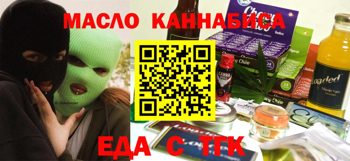 Canna-Cookies конопля  Вход с VPN  Снежинск 