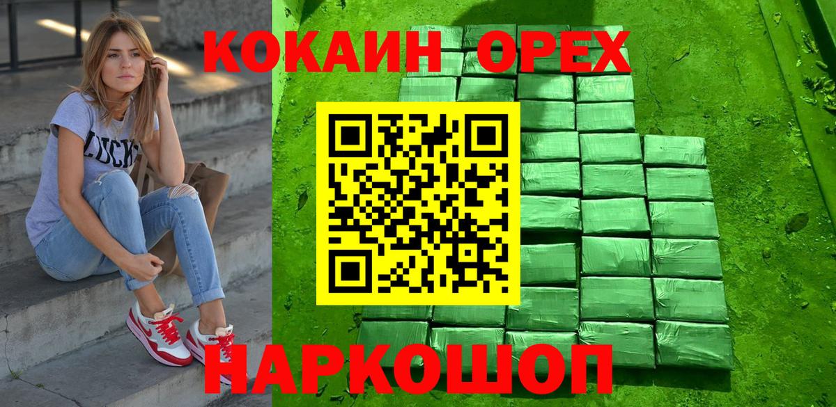 Кокаин 98% Снежинск