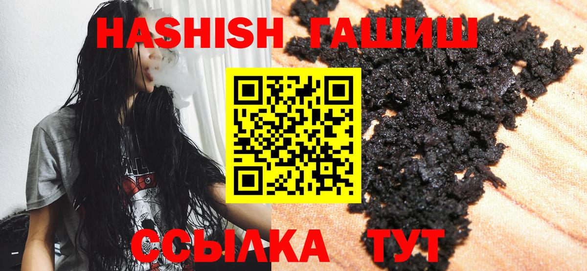 Гашиш Premium  ГАШ  ГАШИШ VHQ  закладка  Вход с VPN  Снежинск 