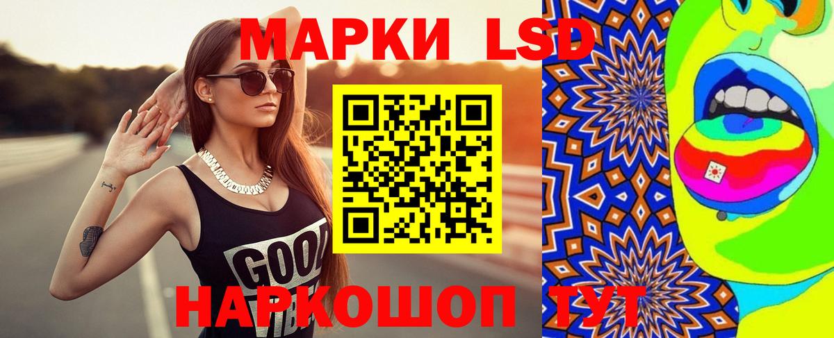 Снежинск  ЛСД экстази кислота  Вход с VPN  LSD-25 экстази кислота 