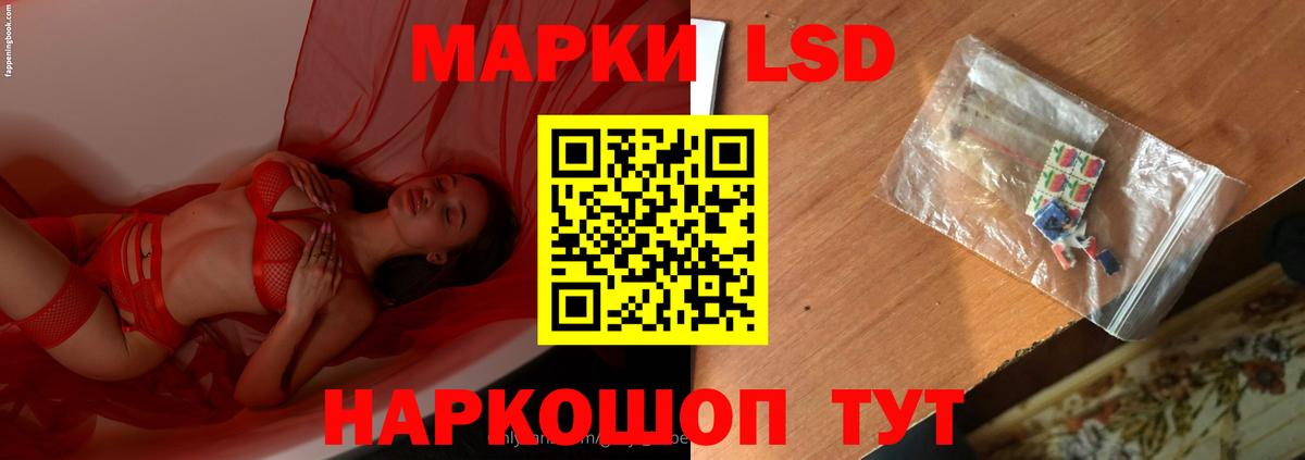 ЛСД экстази кислота Снежинск