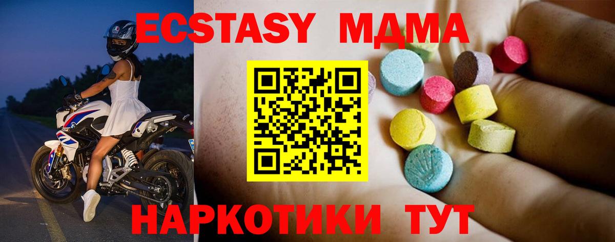 МДМА молли  MDMA crystal  MDMA  Снежинск  Вход с VPN 