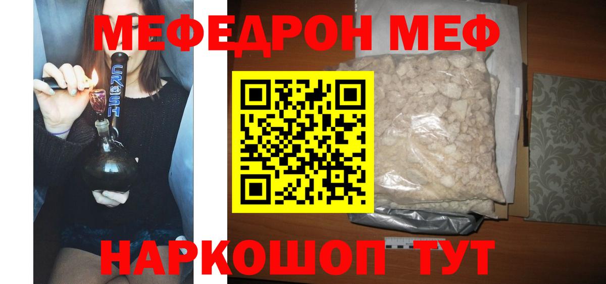Меф Снежинск