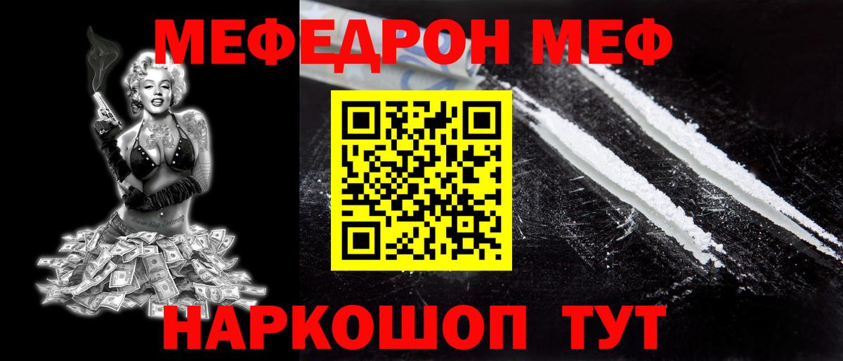 МЕФ mephedrone  Вход с VPN  МЯУ-МЯУ  Снежинск 