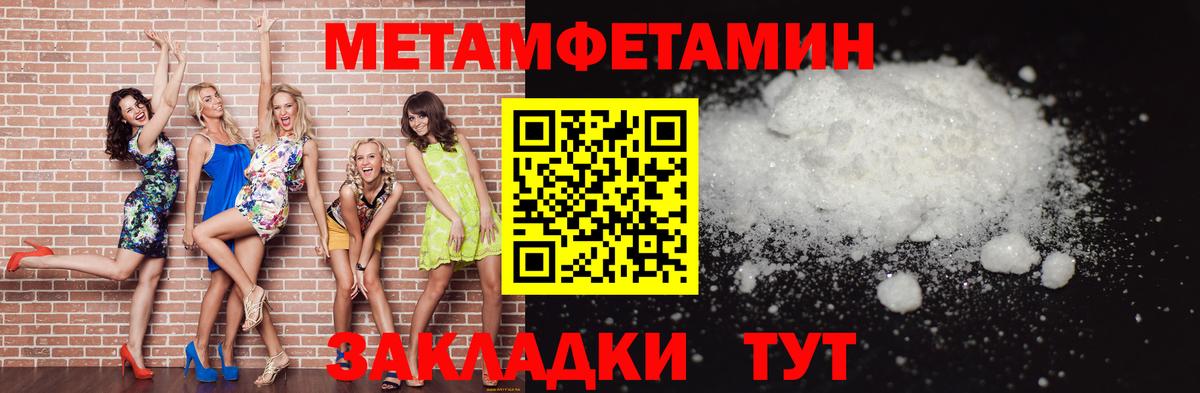 МЕТАМФЕТАМИН витя Снежинск