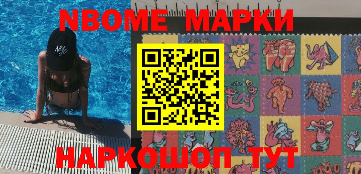 Марки N-bome  Вход с VPN  Снежинск  Марки 25I-NBOMe 1500мкг 