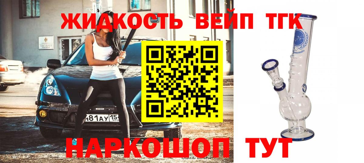 ТГК концентрат Снежинск