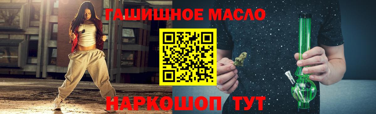 Снежинск  Дистиллят ТГК концентрат  Вход с VPN  Дистиллят ТГК вейп 